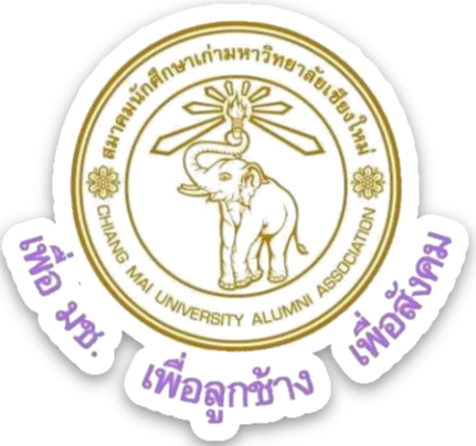สมาคมนักศึกษาเก่ามหาวิทยาลัยเชียงใหม่